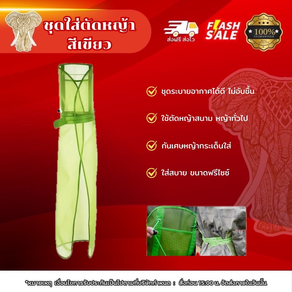 ชุดตัดหญ้า ขนาด 124cm เอี่ยมตัดหญ้า เครื่องตัดหญ้า
