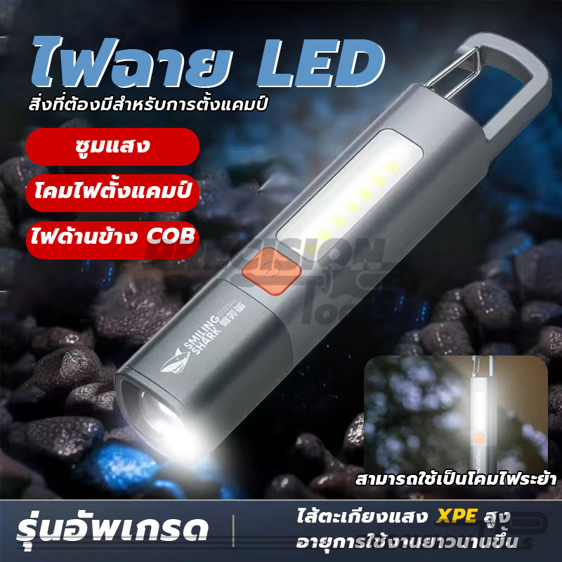 ไฟฉาย LED ไฟฉายอเนกประสงค์ ชาร์จ USB สว่างมาก ตั้งแคมป์กลางแจ้ง เดินป่า ระยะไกล ราคา ถูกที่สุด ดีลบีเคเค แกลเลอรีภาพที่ 4
