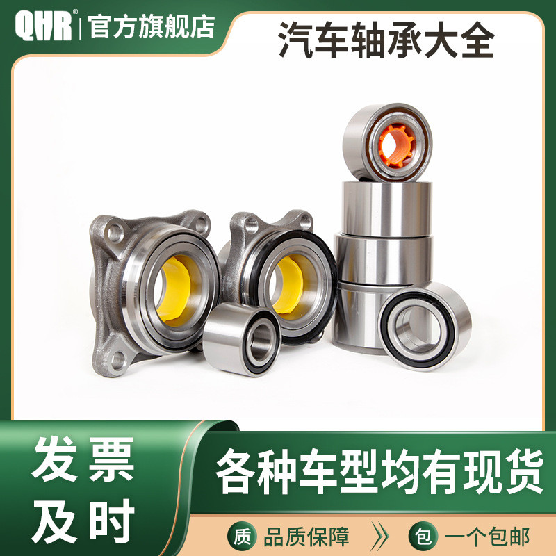 47KWD02 DAC47880055 หนึ่ง51-33-047เหมาะสําหรับมาสด้าล้อหน้ารถฮับแบริ่ง