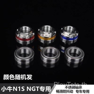 ลูกวัว N1S Nqi ก๊อกน้ํารถยนต์ไฟฟ้าคอลัมน์สามทางเรียวแบริ่งความดันดัดแปลง U + B NGT Universal อุปกรณ์