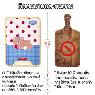 เขียงทำอาหาร ลวดลายการ์ตูน สามารถใช้ทั้งสองด้าน เขียงป้องกันแบคทีเรีย วัสดุ PP ระดับอาหาร การออกแบบวงเล็บแนวตั้ง