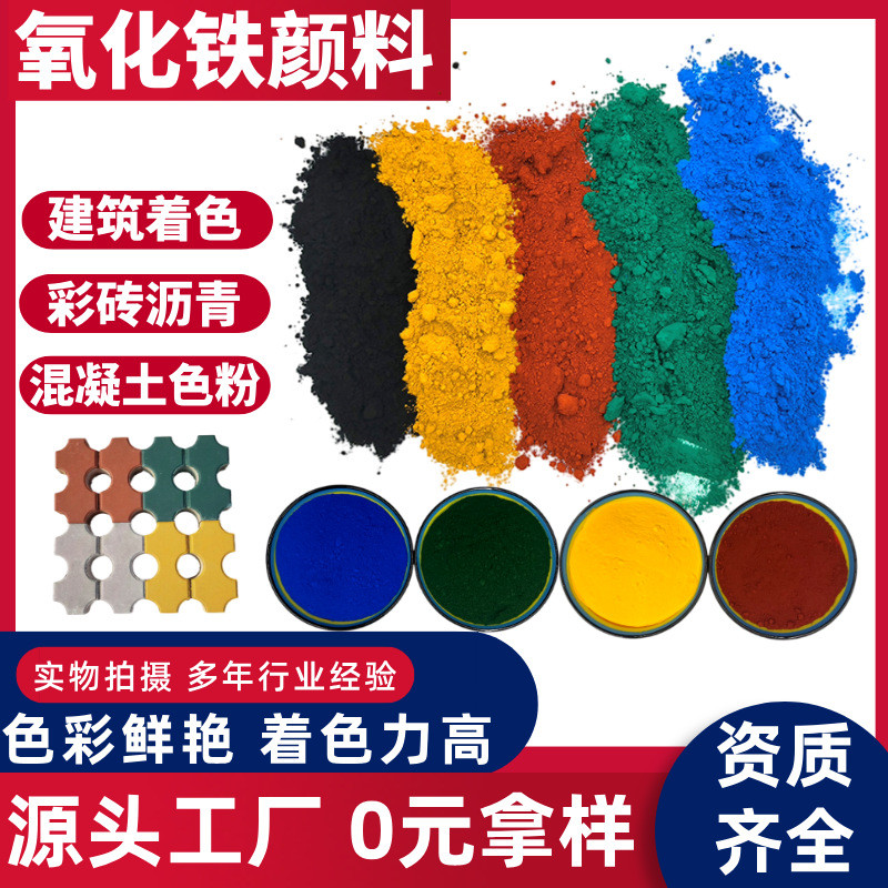 Iron Oxide Pigment Iron Oxide Red Art เหล็กสีแดงสีเขียวสีเหลือง 313 Art สีเหลืองซีเมนต์อิฐสี Masterb