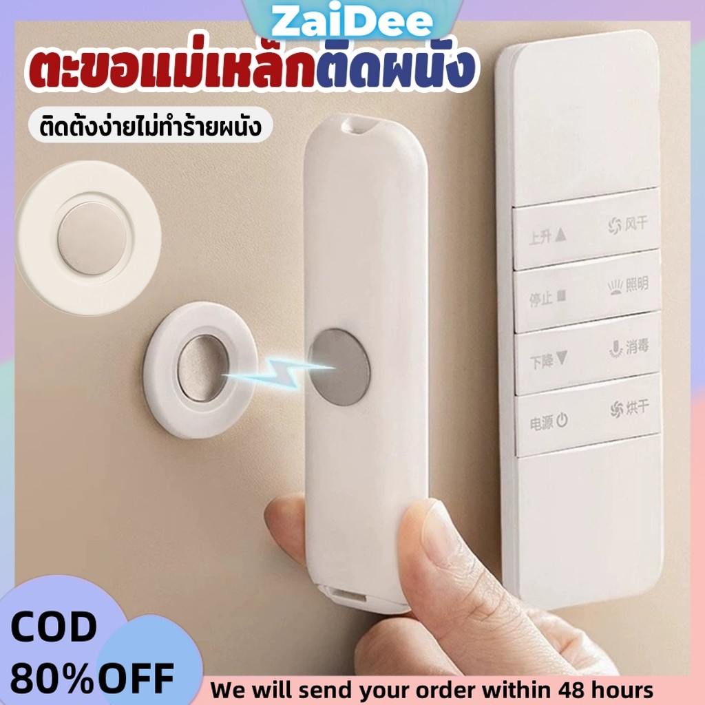 1 ชิ้น ตะขอแม่เหล็ก ติดผนัง สำหรับแขวนรีโมท แบบไม่ต้องเจาะใช้ในบ้าน สติ๊กเกอร์แม่เหล็ก Magnetic Sticker