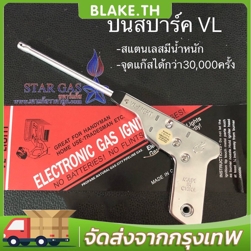 ไฟแช็คแก๊สคุณภาพสูง ปืนจุดไฟ VL ไม่ต้องชาร์จ ไฟแช็คเตาพกพา ปืนลมเตาแก๊สไฟฟ้า ไฟแช็คเทียนอโรมาเธอราพี