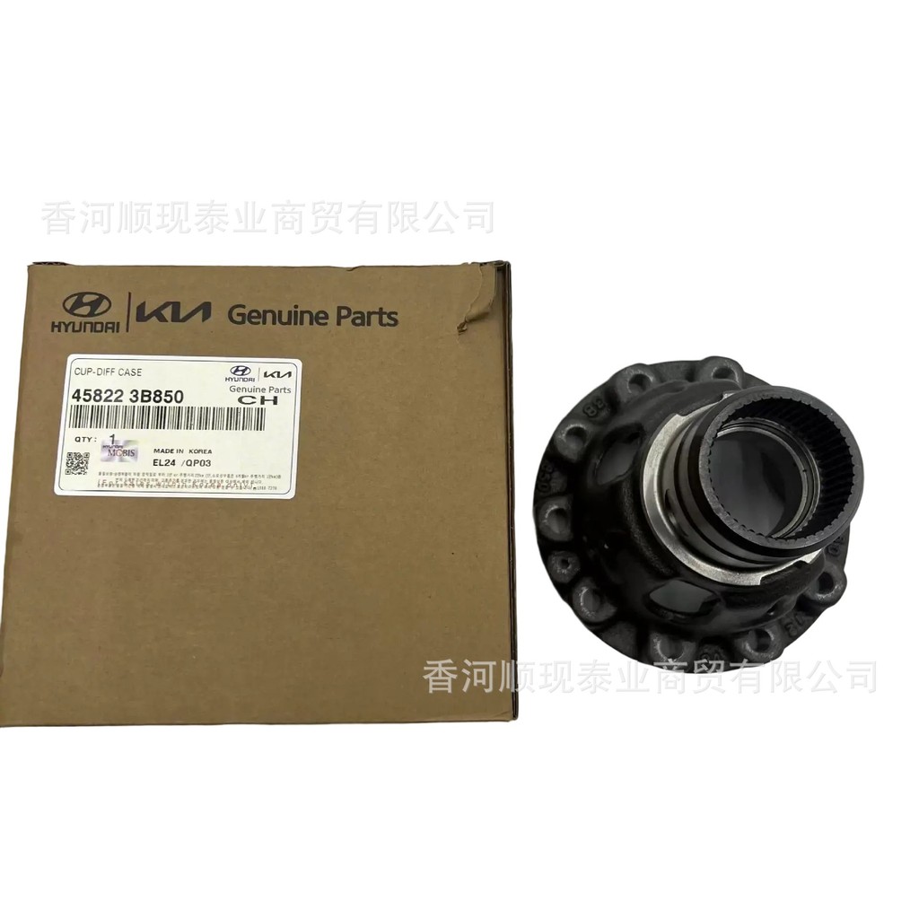批发汽车配件适用于现代起亚外壳波箱齿轮45822 3B850差速器壳体