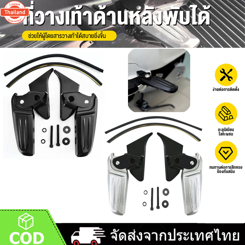 พักเท้าเวสป้า พักเท้าหลัง ที่พักเท้า สําหรั Vespa รุ่นSprint,Primavera ,LX ,S