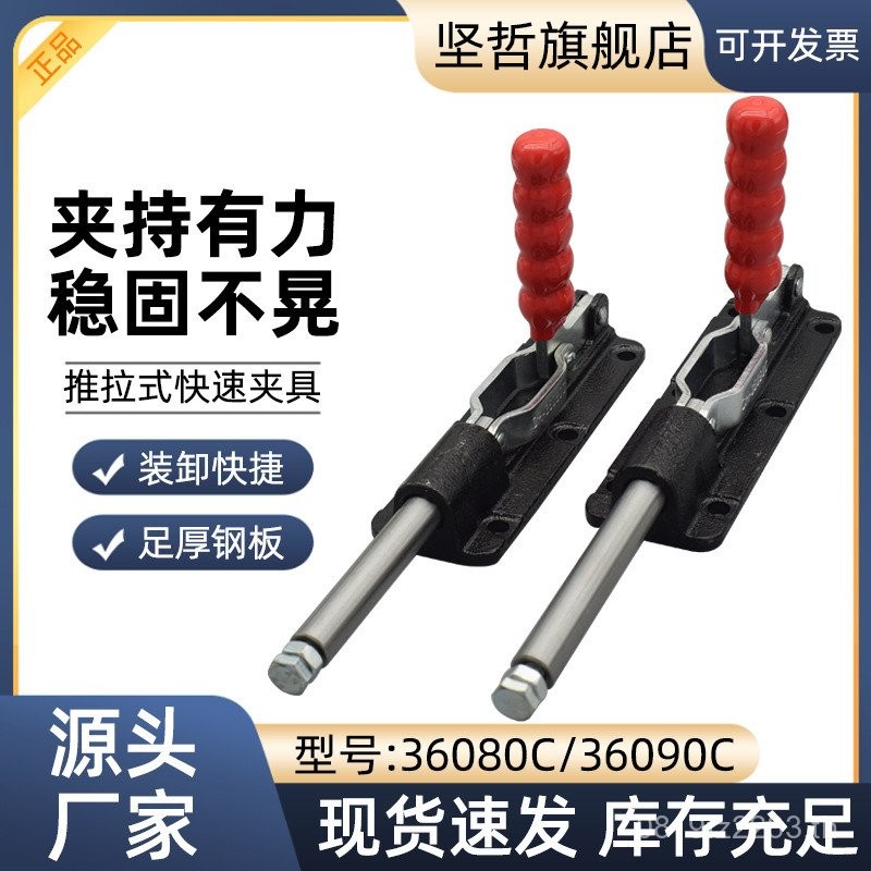 G GH-3680C เครื่องมือติดตั้งข้อศอก CLAMP Fixture Quick Clamp Fix 36090C Push-Pull Clamp CH GP8B
