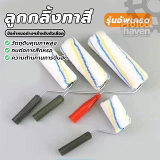 ขนแปรงหนาเป็นพิเศษ ลูกกลิ้ง ลูกกลิ้งสีน้ำ 4"/7"/10" นิ้ว ขนแปรงหนาและอ่อนนุ่ม