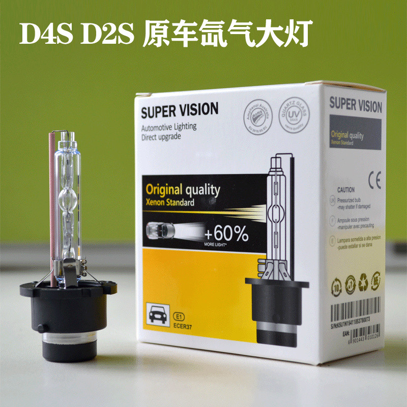 原源D2S灯货高亮D2R 汽车hid หลอดไฟ D4SD4R หลอดไฟซีนอน