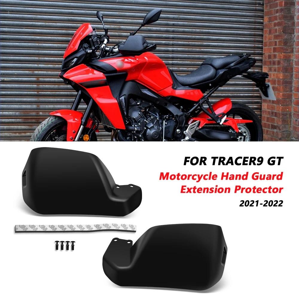 อุปกรณ์เสริมรถจักรยานยนต์สําหรับTracer-9 Tracer9 GT 2021 2022 รถจักรยานยนต์Hand Guard Extended Hand 