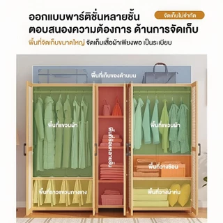 TRUZO ตู้เสื้อผ้าหวาย ตู้เสื้อผ้ากันฝุ่นจากไม้ไผ่ ตู้เสื้อผ้าขนาดใหญ่ ดีไซน์เรียบง่าย ประกอบง่าย