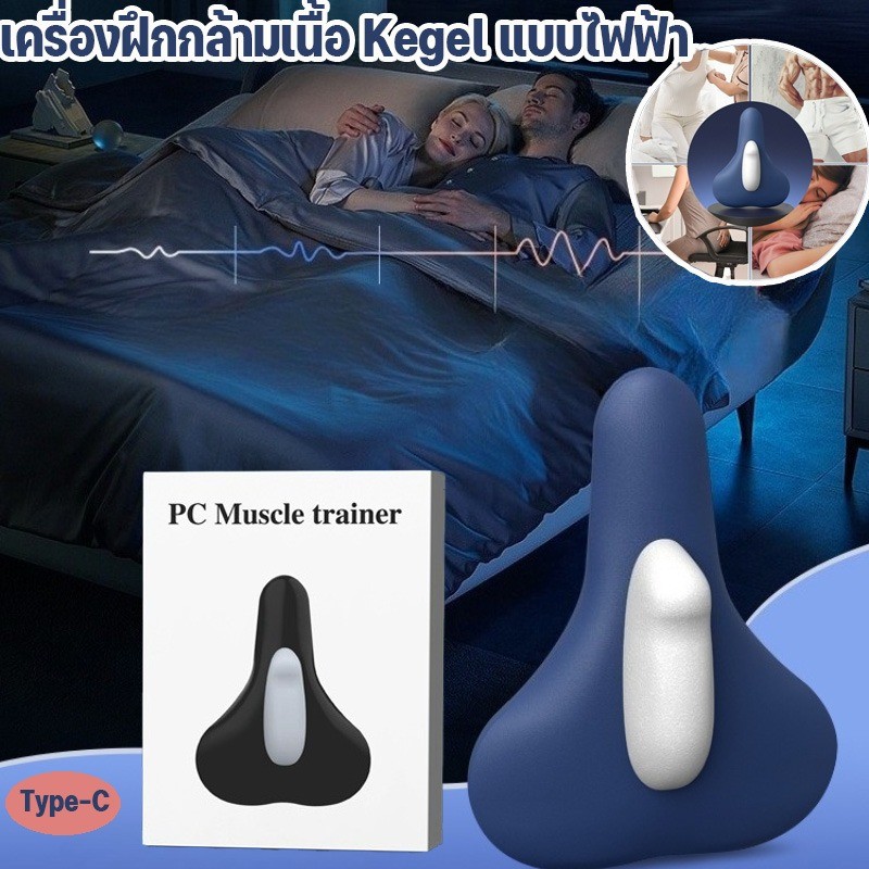 เครื่องฝึก Kegel แบบไฟฟ้า เครื่องฝึกกล้ามเนื้อ PC แบบ unisex การออกกำลังกายกล้ามเนื้ออุ้งเชิงกรานหลังคลอดแบบเข้าด้านใน