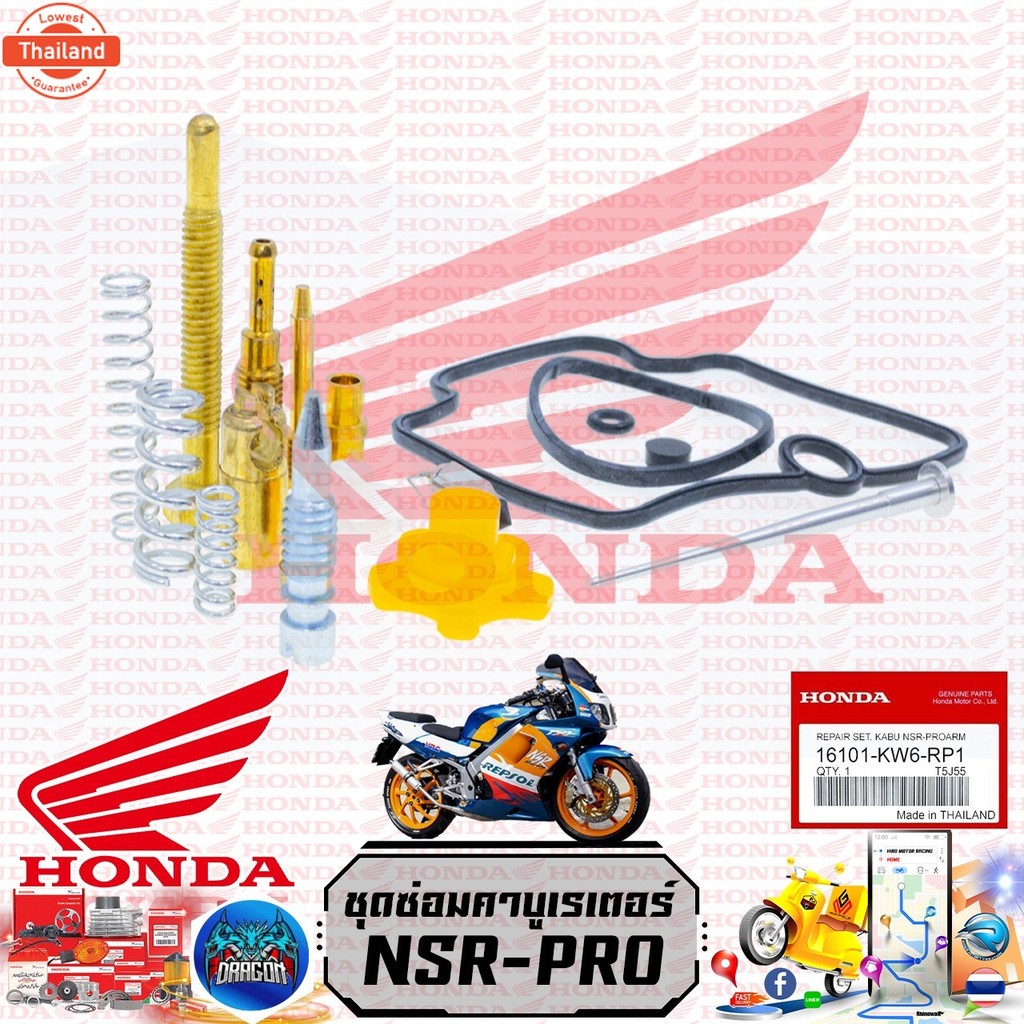 N-PROชุดซ่อมคาู ชุดซ่อมคาร์ู คาุ แท้ NSR150, N-PRO