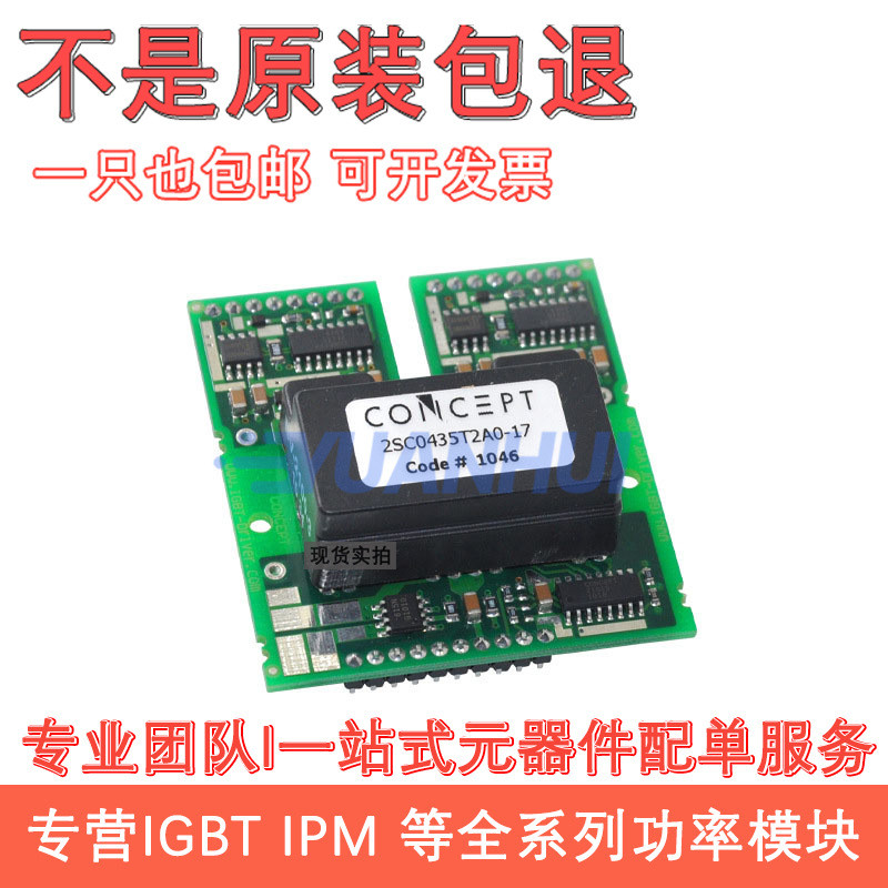 ยี่ห้อใหม่ Original Driver Board 2SC0108T2G0-17 2SC0435T2A0-17 2SC0108T2A0-17