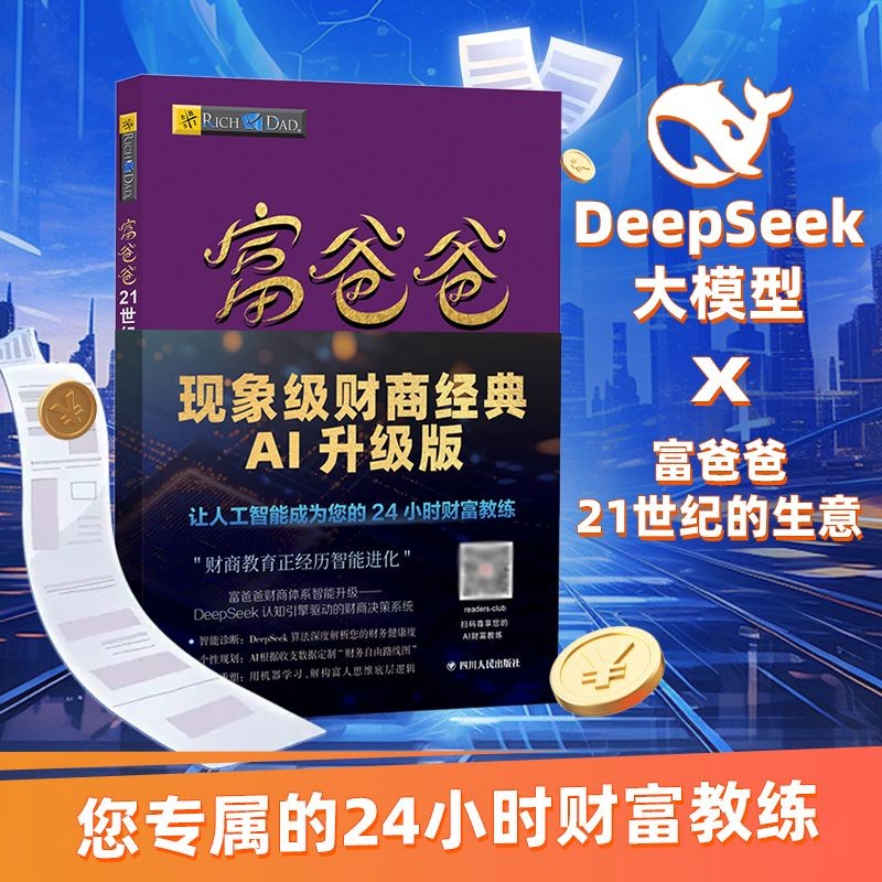 21 的生意 Local Daras 21st Century Business Dangang20250823