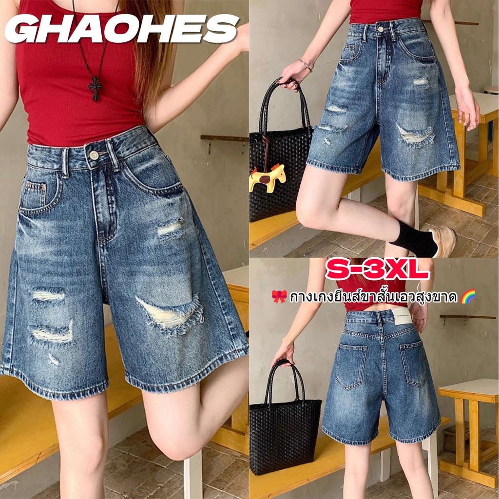 GHAOHES กางเกงขาสั้นยีนส์เอวสูงสำหรับผู้หญิง รุ่นใหม่สไตล์วินเทจขาดตรง ทรงตรงช่วยให้ดูผอม ขายาวห้าส่วน S-3XL