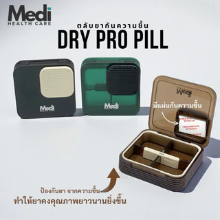 Medi ตลับยา 4 ช่อง กันแสง มีแผ่นกันความชื้น ถอดเปลี่ยนได้ ตัวกั้นช่องถอดออกได้ พกพาง่าย food grade