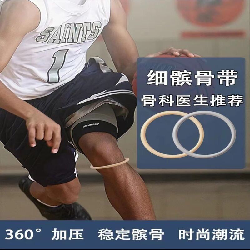 Patella Band รองเข่าบาง Patella Band Patella แผ่นป้องกันบาสเกตบอลยางรัดวงยืดหยุ่น Patella แหวนรองเข่