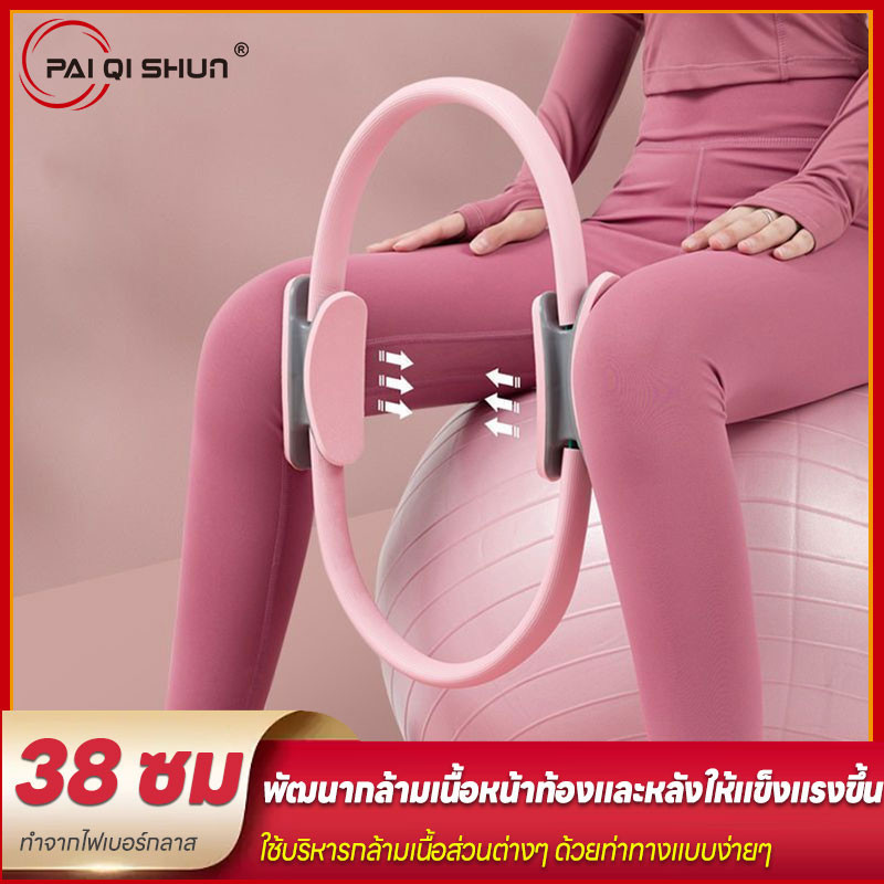 PQS 38cm ห่วงออกกําลังกาย ห่วงโยคะ ห่วงพิลาทีส สร้างรูปร่างที่สวยงาม โฟมโยคะ ห่วงฟิตเนสโยคะเล่นพิลาทีส