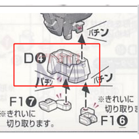 Ca RG Strike Freedom D4 สีขาวเหลือง v fin เสาอากาศอะไหล่ทดแทน
