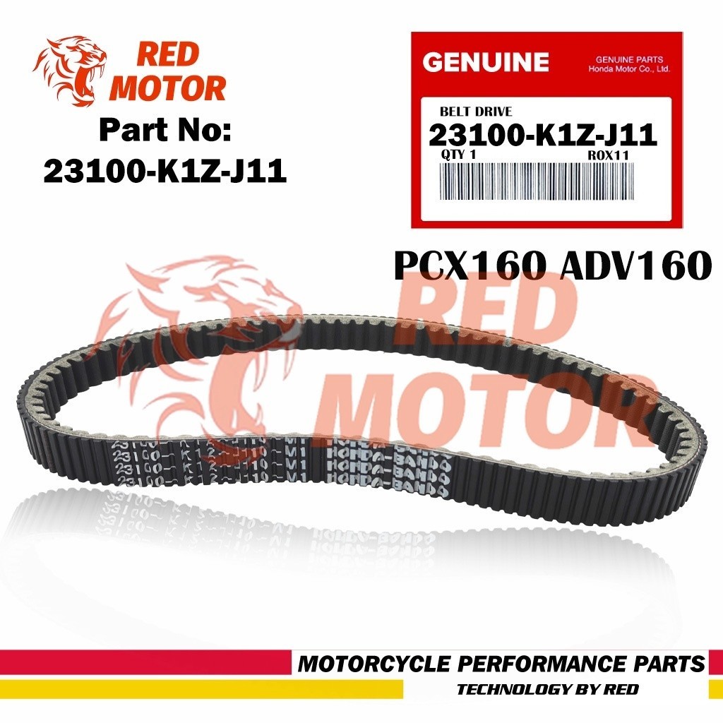 23100-K1Z-J11 สายพาน PCX160, ADV160 ได้ทุกรุ่นปี ของแท้ศูนย์ (รับประกันของแท้เบิกศูนย์ 100%)  สายพาน