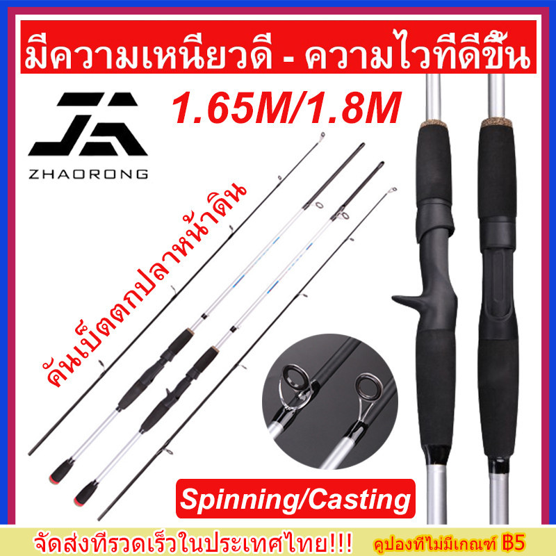 COD 1.65/1.8M เบ็ดตกปลา คันเบ็ตตกปลาหน้าดิน เบดตกปลาถูกๆ คันตกปลาน่าดิน พกพา