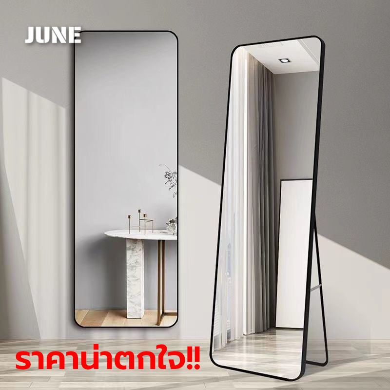 กระจกส่องเต็มตัว 155CM*45CM กระจกเต็มตัว กระจก แต่ง ตัว ห้องนอน กระจกติดผนัง กระจกทั้งตัว กระจกมินิมอล กระจกยาวตั้ง