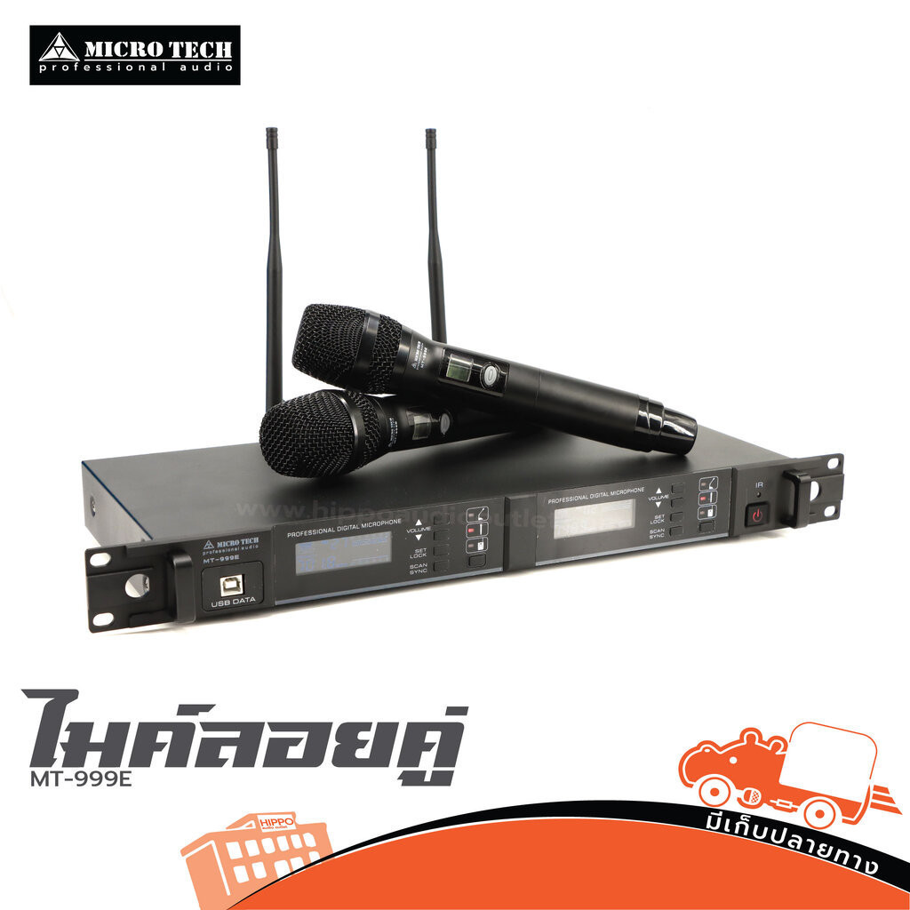 ไมค์ลอยคู่ MICROTECH MT-999E ไมโครโฟนไร้สาย UHF 2 ตัว พร้อมรีซีฟเวอร์ Hippo Audio