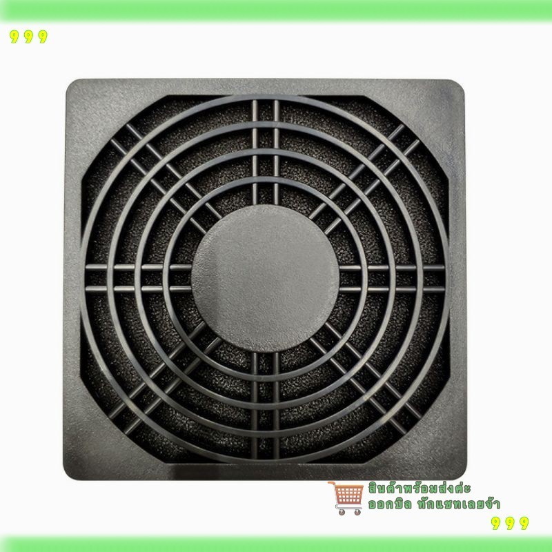 สั่งเลย! ฟิลเตอร์  กันฝุ่นพัดลม มี3ไซต์ 
120×120mm 
90x90mm
80x800mm