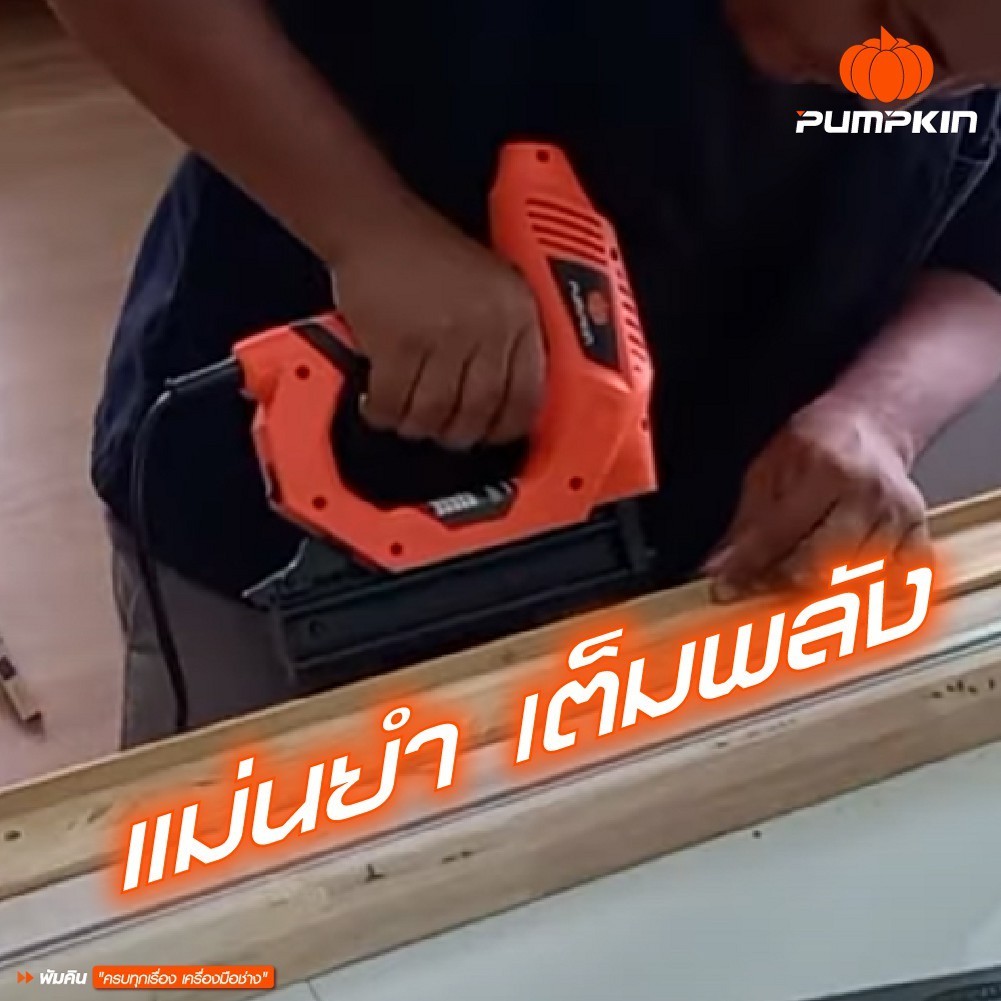 Pumpkin – พัมคิน เครื่องยิงตะปูไฟฟ้า F-32 รุ่น J-NF320/50170 ราคา ถูกที่สุด ดีลบีเคเค แกลเลอรีภาพที่ 4