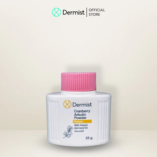 แป้งเดอร์มิสท์ เนื้อละเอียด แป้งฝุ่นคุมมัน ป้องกันสิว ช่วยให้ผิวขาว ( Cranberry Arbutin Powder )