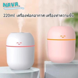 สไตล์น่ารัก เครื่องทำความชื้น และพ่นอโรม่าเพิ่มความชื้น มีไฟ ปรับควันได้ พ่นน้ำหอม เครื่องพ่นอโรม่า ฟอกอากาศ มีไฟหลากสี