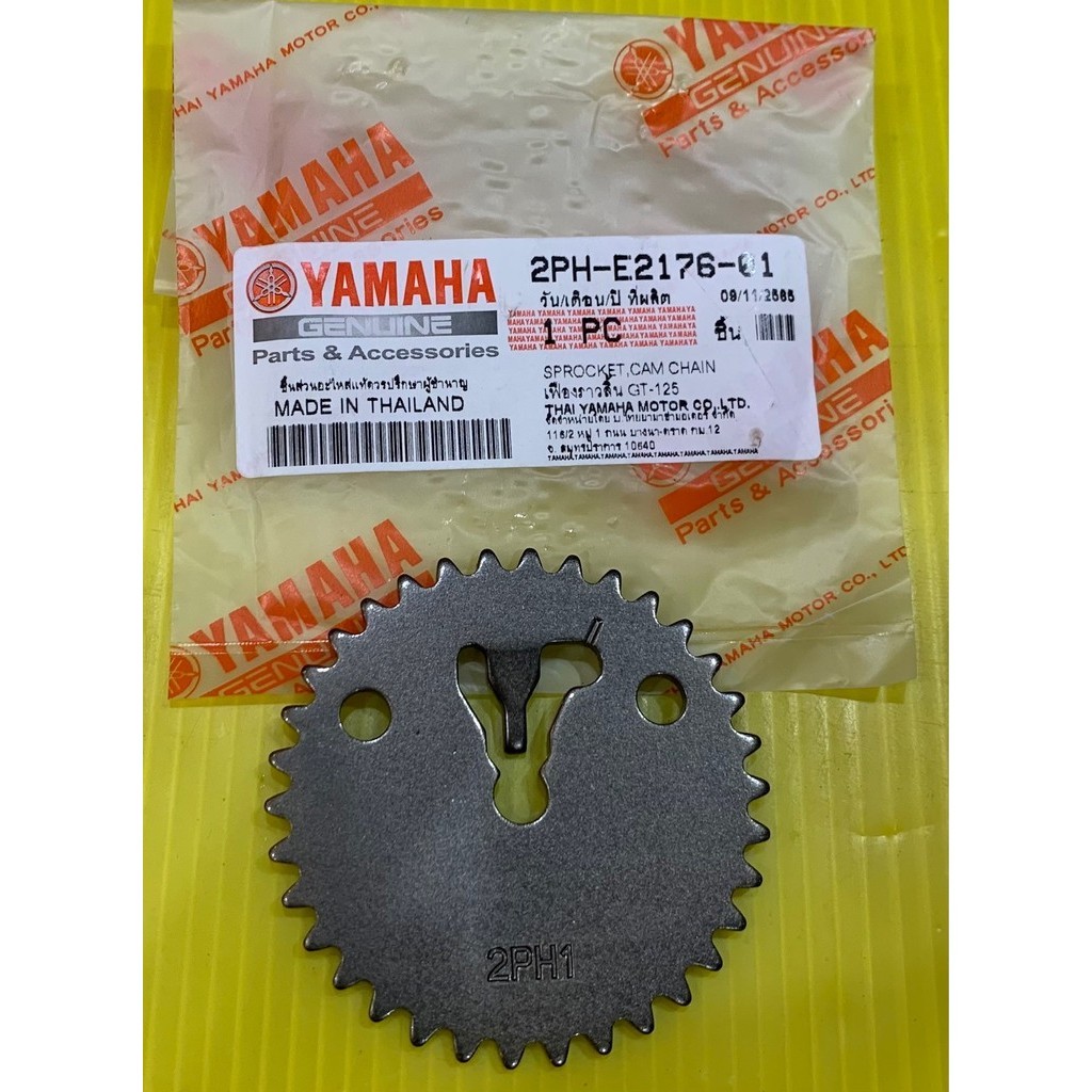 เฟืองราวลิ้น GT-125 แท้โรงงาน : VCM 2PH-E2176-01