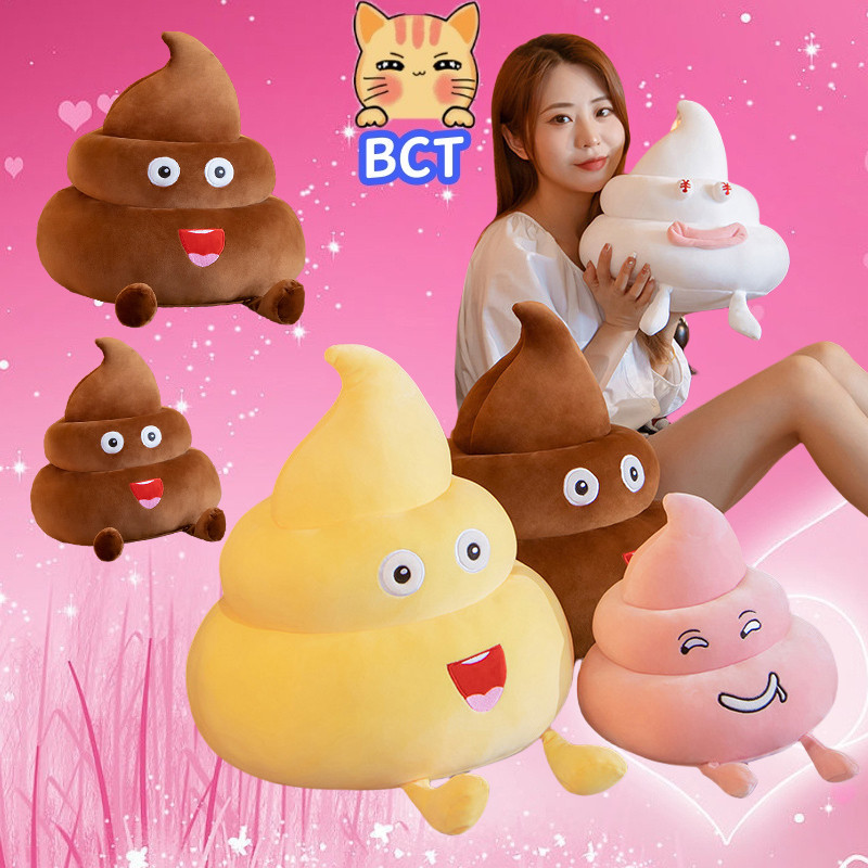 Bct ของเล่นตุ๊กตา Fecess น่ารัก, พวงกุญแจ Fecess น่ารัก, หมอนตื่นเต้น, Spoof ของเล่นตุ๊กตาน่ารัก, ของขวัญสําหรับวันเกิดแฟนเด็ก, ของตกแต่งบ้าน