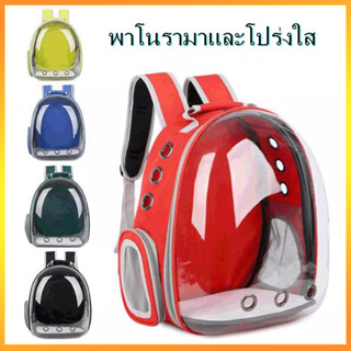 YTL กระเป๋าใส่สัตว์เลี้ยง 8 สี เป้ใส่สัตว์เลี้ยง เป้แคปซูลอว…