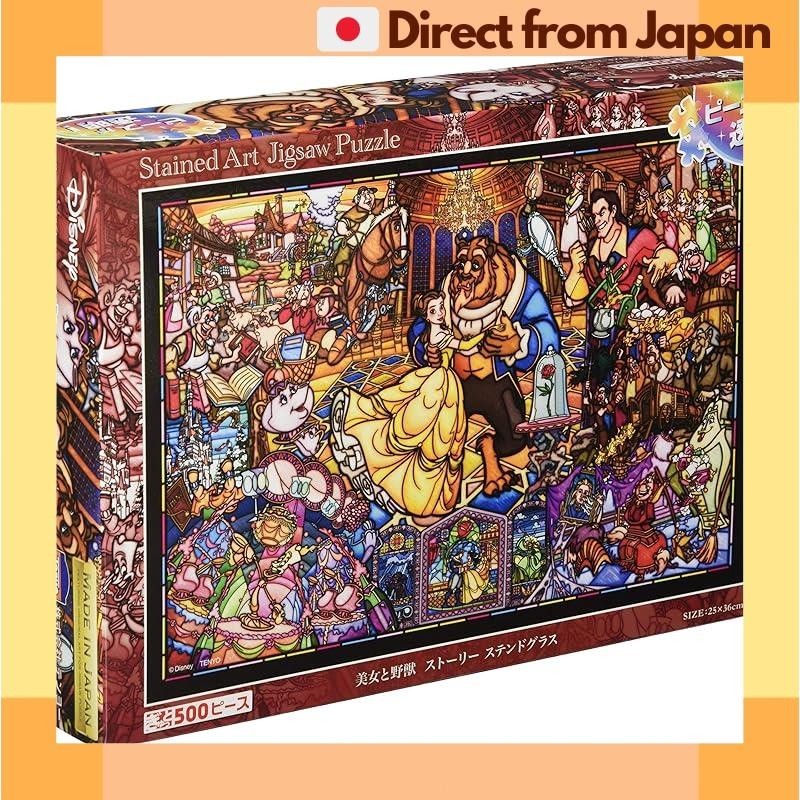 500 Piece Stained Art Gyutto Series Jigsaw Puzzle Disney Beauty and the Beast Story [จัดส่งญี่ปุ่น]