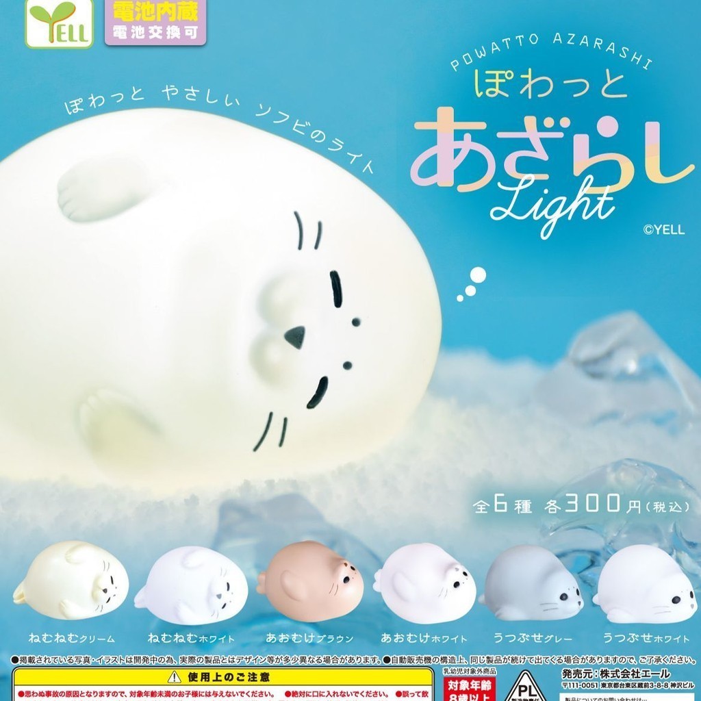 [Btf] สปอตญี่ปุ่น YELL Gacha แมวน้ำไฟเรืองแสงปาร์ตี้โคมไฟกลางคืนน่ารักตำแหน่งนอนเครื่องประดับ y7l3