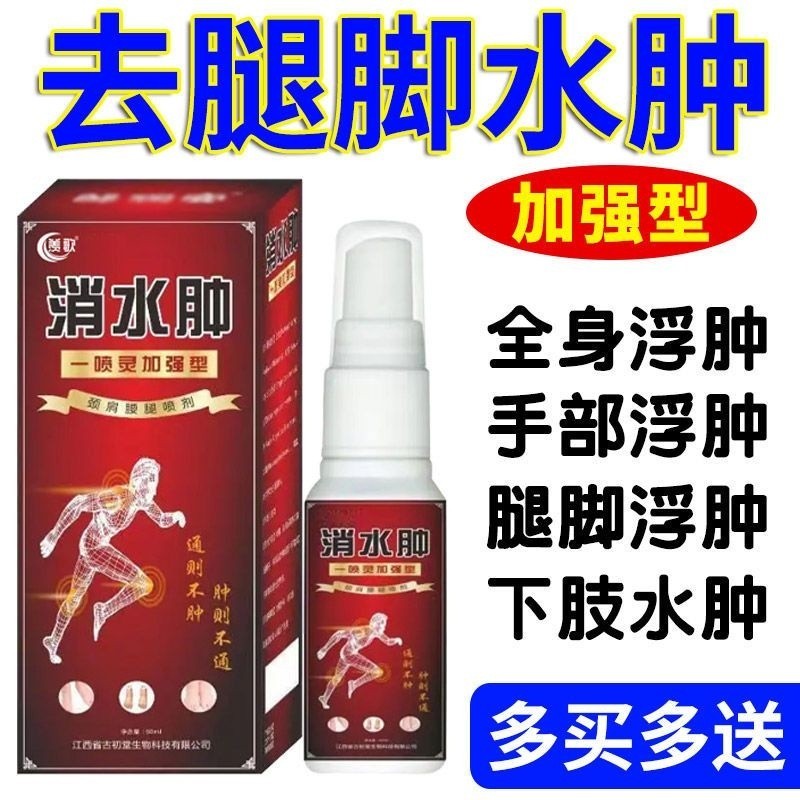 ลบ Edema [Edema No Longer Come] ผู้สูงอายุเท้า Enema ลบทั้งร่างกาย Floating Edema Lower Limb Edema ล