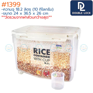 Double Lock กล่องเก็บข้าวสาร 5,10 กิโลกรัม มีล้อ พร้อมถ้วยตวง 1398 1399 JCJ ถังเก็บข้าวสาร กระติกข้าวสารฝาล็อคสุญญากาศ