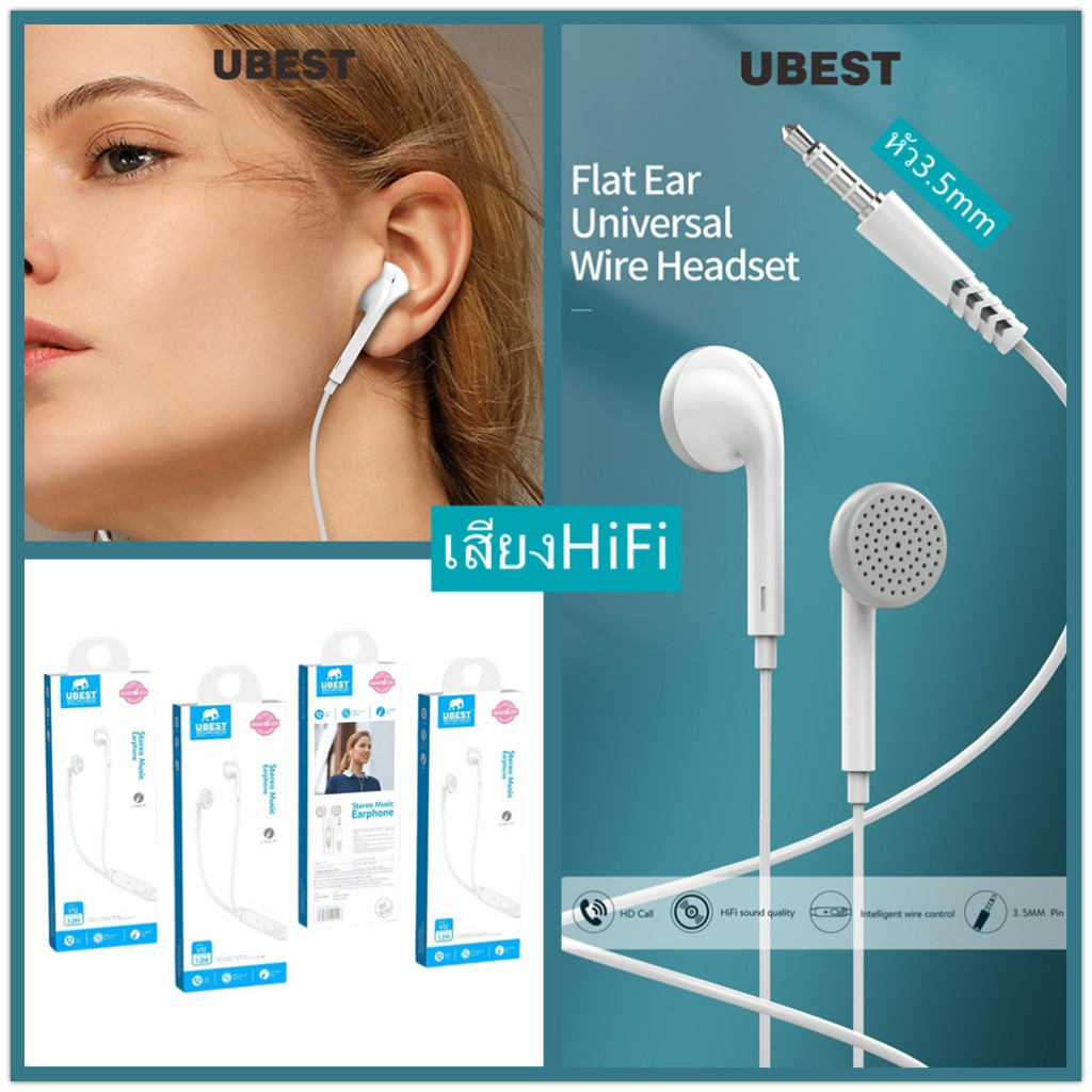 ส่งที่ไทย หูฟัง 1.2m  3.5mm.Pin   HD Call HiFi sound quality เสียงดี หูฟังMusic Earphone  แบรนด์Ubest 3 รุ่นใหม่คุณภาพดี
