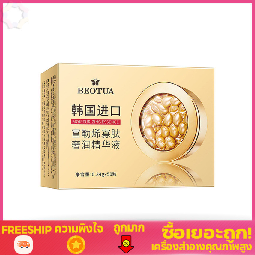 50 ชิ้น/กล่อง Fullerene Placenta Essence แคปซูลไวท์เทนนิ่ง Brightening Moisturizing Hydrating Firming Repairing Oil Control หดรูขุมขน Anti Aging ต่อต้านริ้วรอย Facial Serum Skin Care