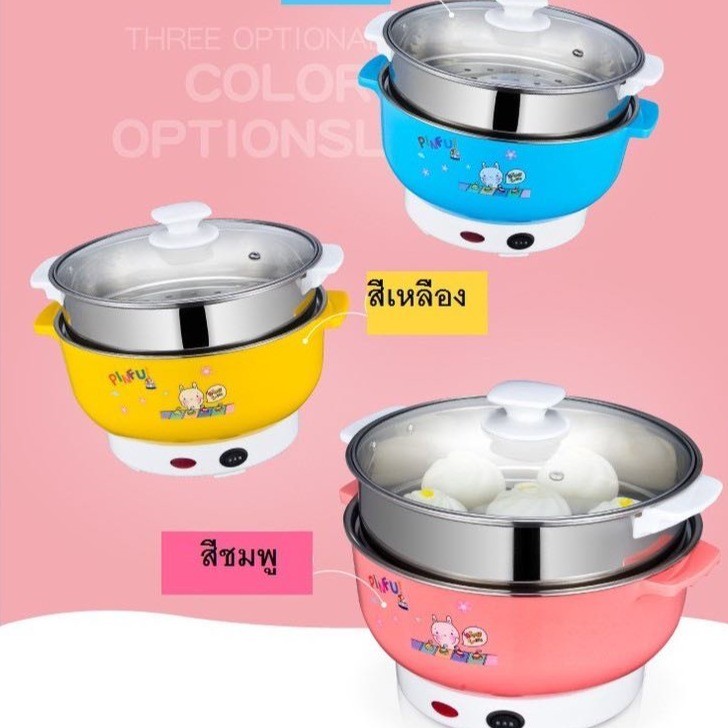 หม้อนึ่ง หม้อปรุงอาหาร หม้อไฟฟ้า หม้อต้ม หม้อสุกี้ หม้อชาบู อุ่น ตุ๋น พร้อมซึ้งสำหรับนึ่ง วัสดุสแตนเลสคงทน ไม่ติดหม้อ