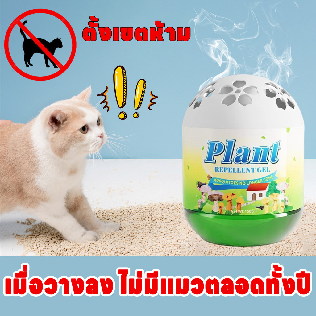 แมวได้กลิ่นแล้ววิ่งหนี ยาไล่แมว ไล่แมวขี้ ก้อนไล่แมว ที่ไล่แมว ใช้ง่ายแค่วาง ป้องกันสุนัข แมว ขับถ่าย ปลอดภัยต่อคนและสัตว์เลี้ยงใช้ได้ที่บ้านและในรถ