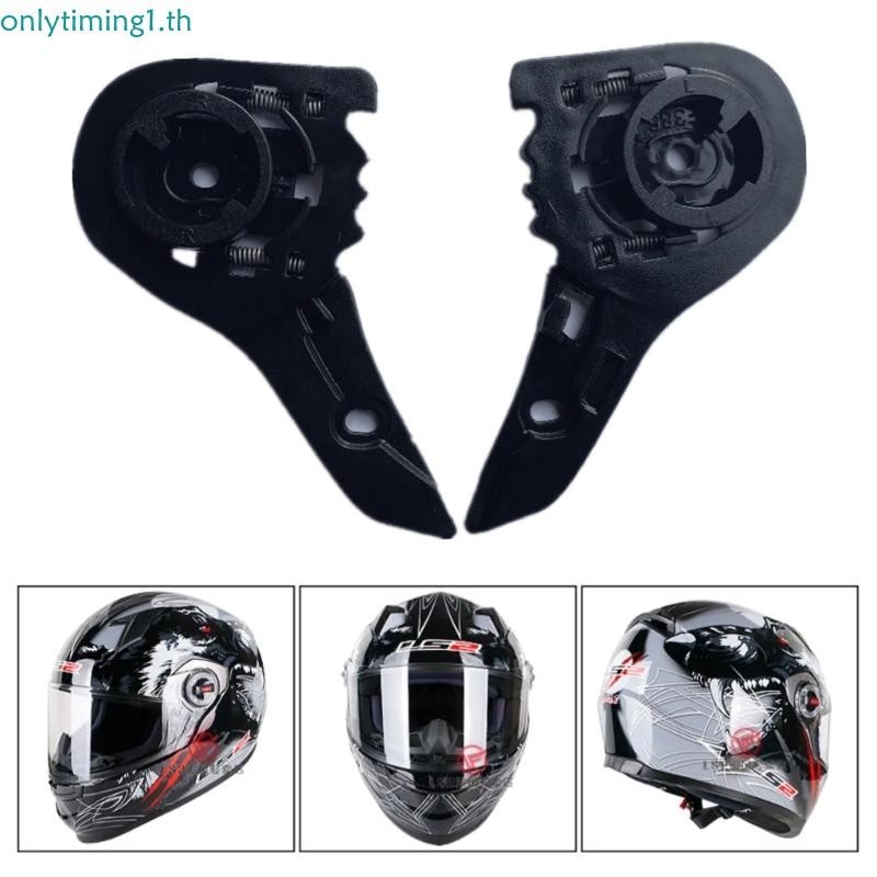 Onlytiming อุปกรณ์เสริมชิ้นส่วนหมวกกันน็อคหมวกกันน็อค Visors ฐานล็อคสําหรับ LS2 FF358 396 385