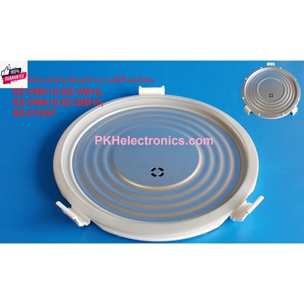 แผ่นยึดโครงหม้อในหม้อหุงข้าว HITACHI-3RAZ03865Aระฟัซซี่ คอรล RZ-VMC10,RZ-VM10,RZ-VMA10,RZ-BM10,RZ-D1