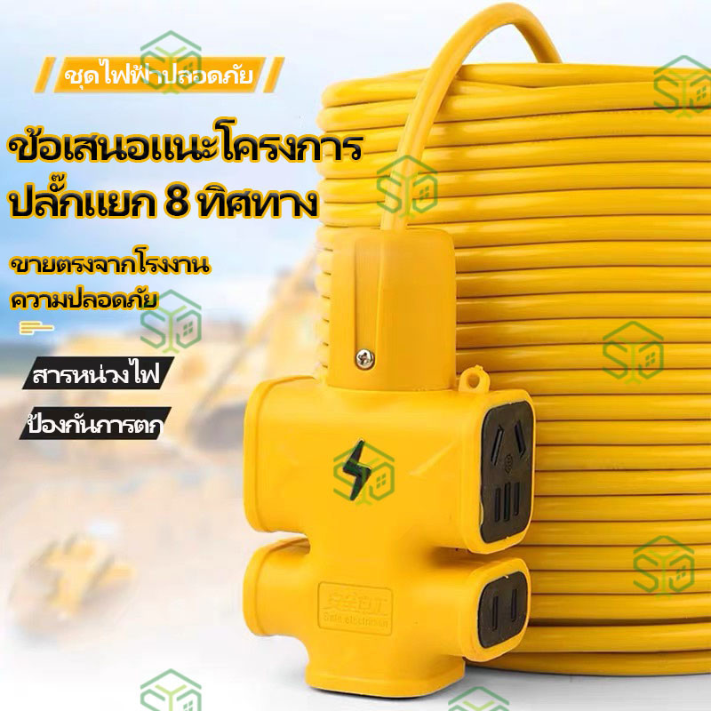 【COD】ปลั๊กแยก 7 ทาง พร้อมไฟแสดงสถานะ หัวเทียบทองเหลือง พร้อมสาย VCT 2x1 ปลั๊กไฟ ปลั๊กต่อยาวพิเศษ5 10 20 30 เมตร สายต่อ