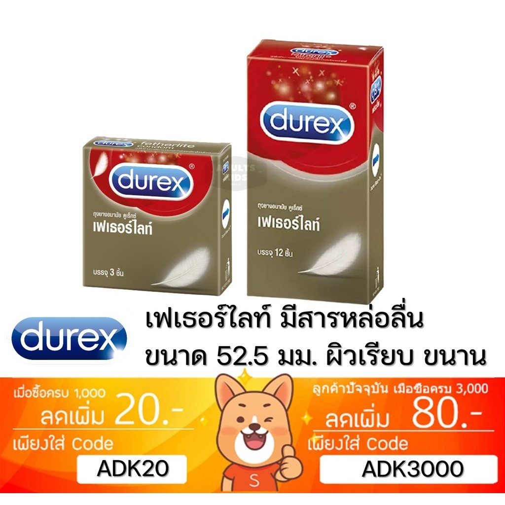 หมดอายุ 01/25 Durex Fetherlite ถุงยางอนามัยดูเร็กซ์ เฟเธอร์ไลท์ ของแท้ 100%