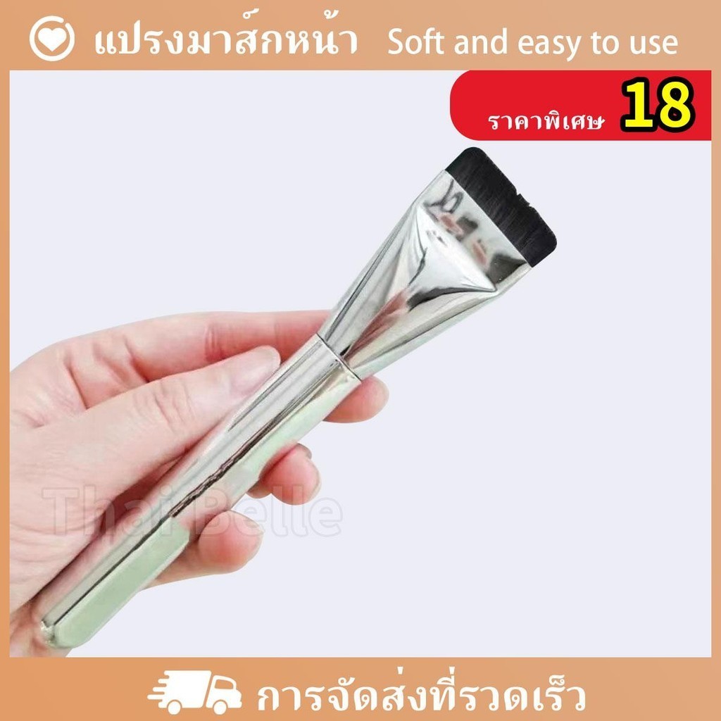 Makeup Brush แนะนำโดยช่างแต่งหน้าเกาหลี แปรงรองพื้นแบบแบนบางเฉียบ แปรงมาส์กหน้า คำบางเฉียบ Cosmetics