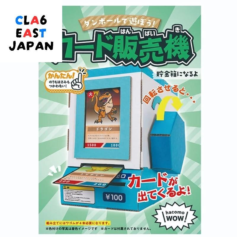 Hacomo WOW Card Vending Machine 4515 Cardboard Craft Kit for Sale
