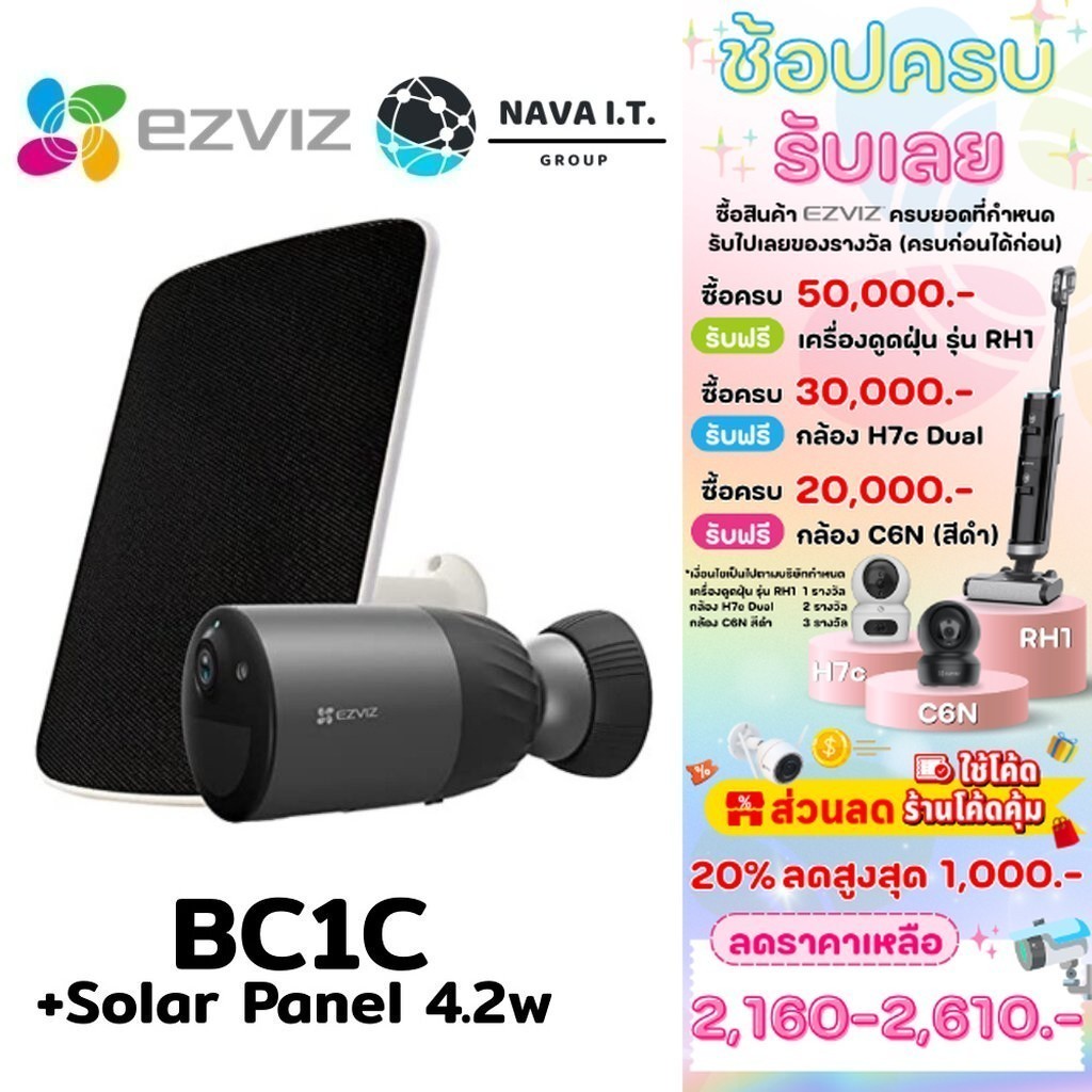 ติดตั้งง่าย ⚡️กรุงเทพฯด่วน1ชั่วโมง⚡️ EZVIZ กล้องวงจรปิดไร้สายELIFE BC1C 1080P กล้องแบตเตอรี่ในตัว ปร